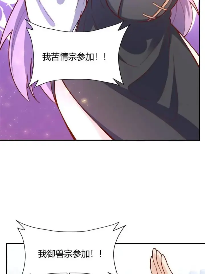 《原来我是修仙大佬》第507话 507话图39