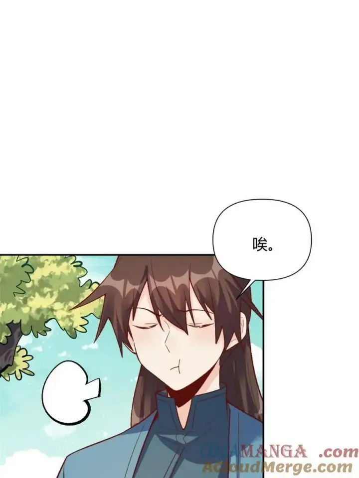 《原来我是修仙大佬》第507话 507话图4