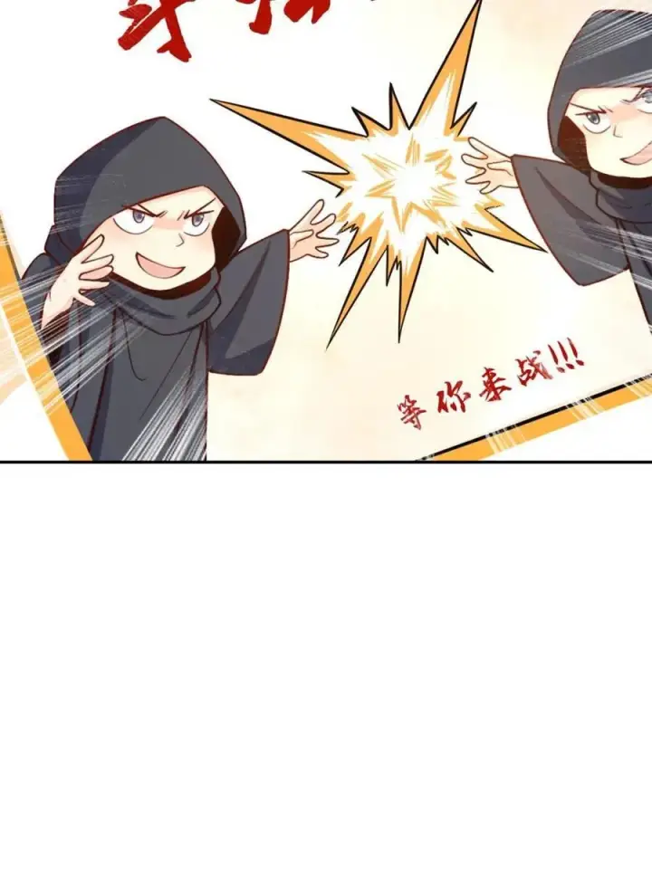 《原来我是修仙大佬》第507话 507话图44