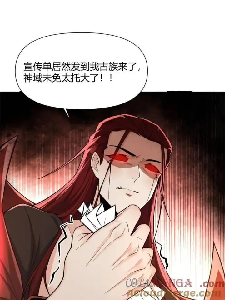 《原来我是修仙大佬》第507话 507话图46