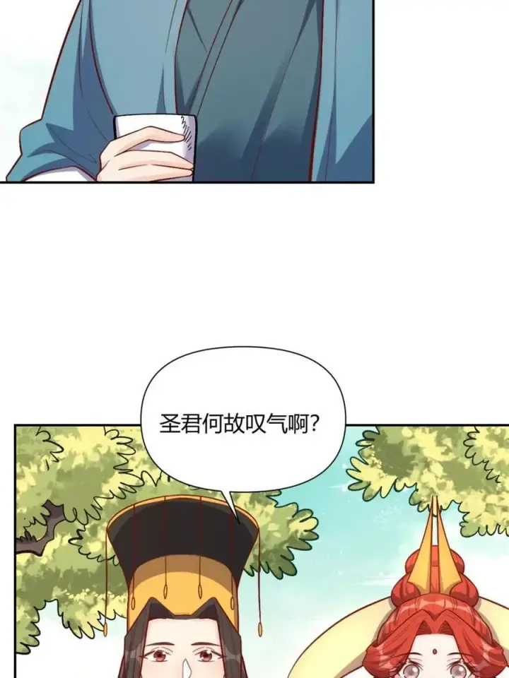《原来我是修仙大佬》第507话 507话图5