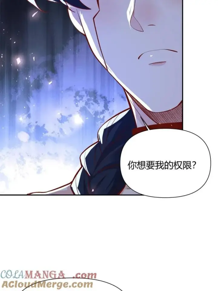《原来我是修仙大佬》第507话 507话图58