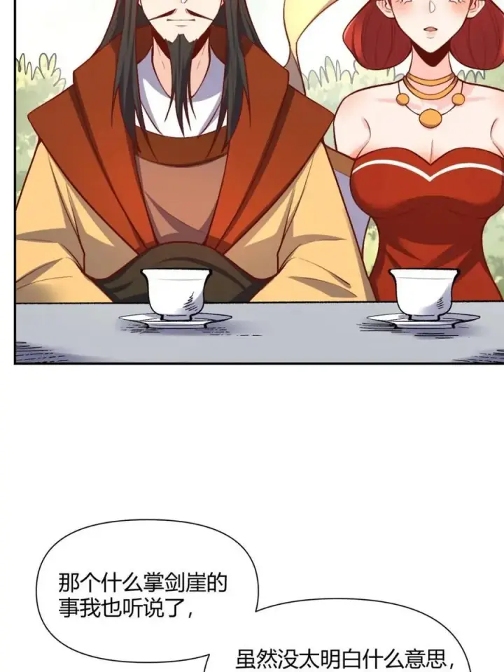 《原来我是修仙大佬》第507话 507话图6