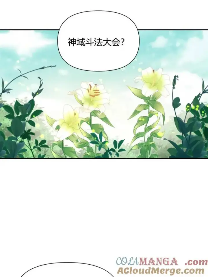 《原来我是修仙大佬》第507话 507话图61