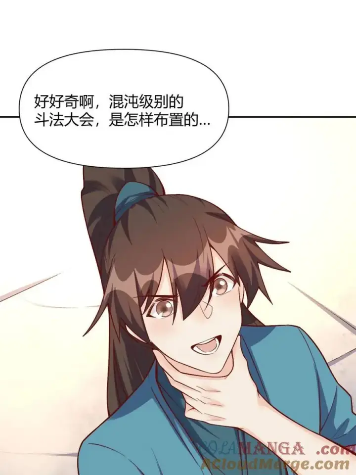 《原来我是修仙大佬》第507话 507话图67