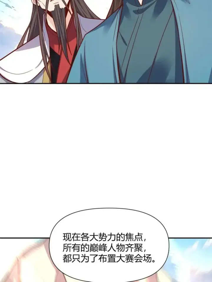 《原来我是修仙大佬》第507话 507话图72
