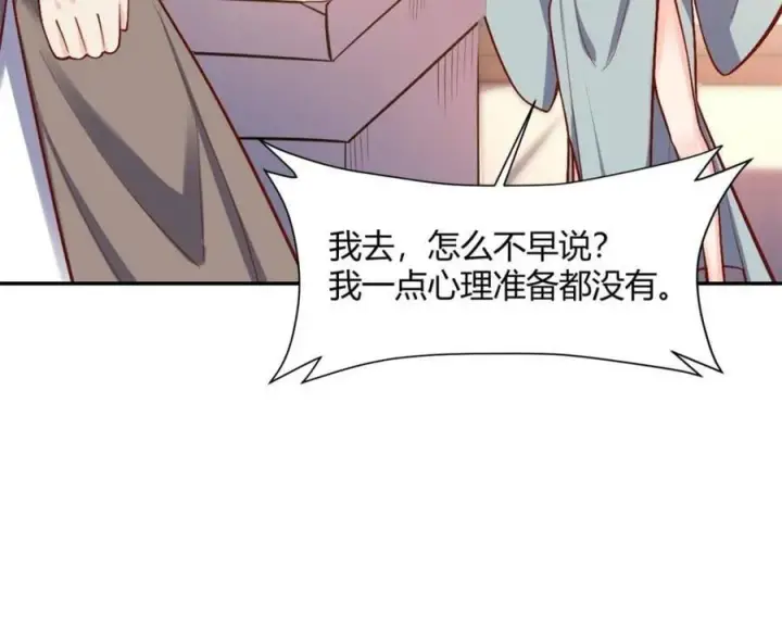 《原来我是修仙大佬》第507话 507话图77