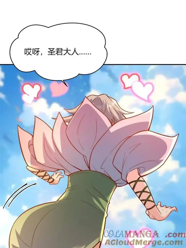 《原来我是修仙大佬》第508话 508话图13