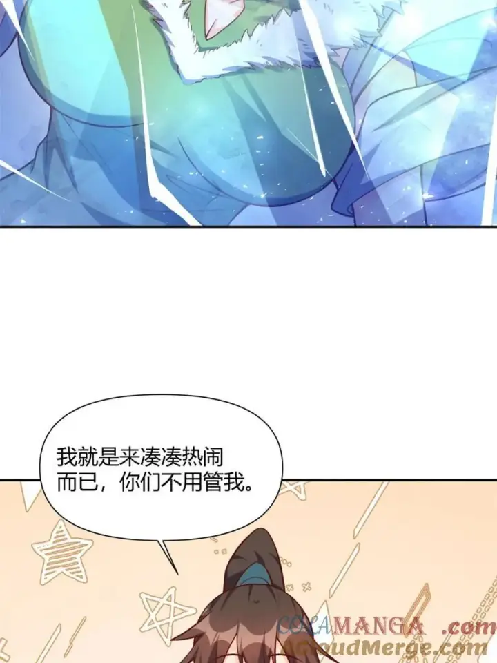 《原来我是修仙大佬》第508话 508话图25