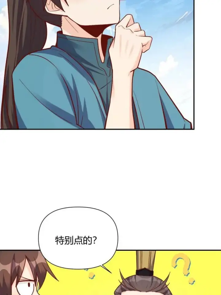《原来我是修仙大佬》第508话 508话图32