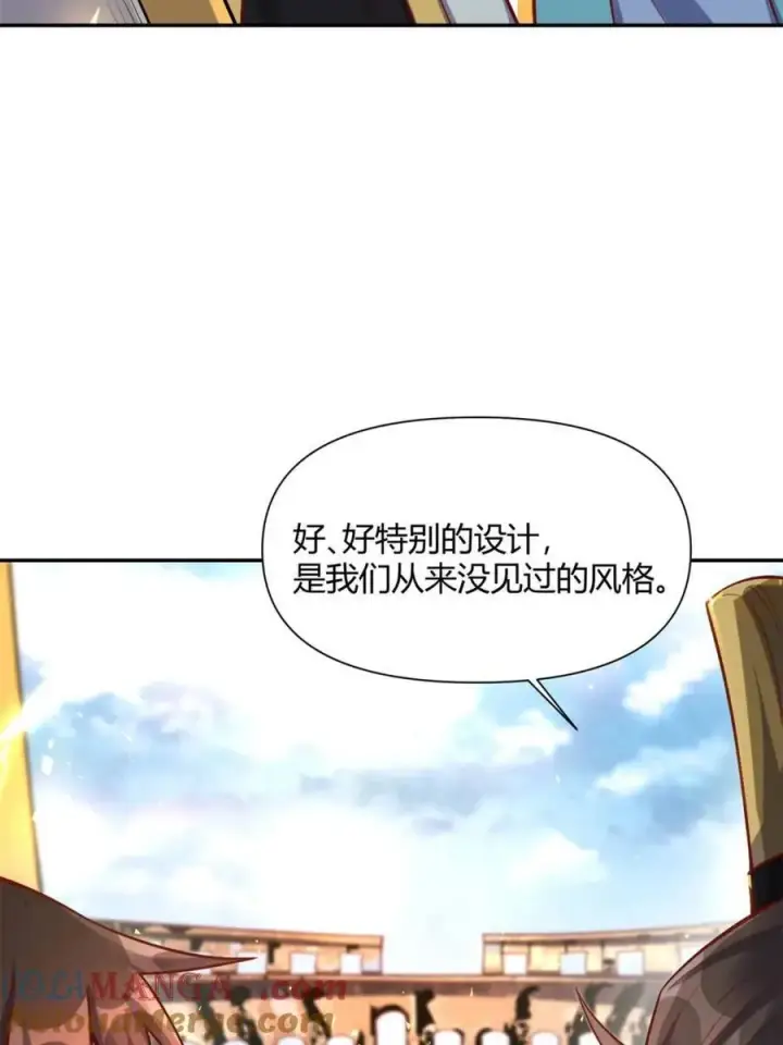 《原来我是修仙大佬》第508话 508话图37