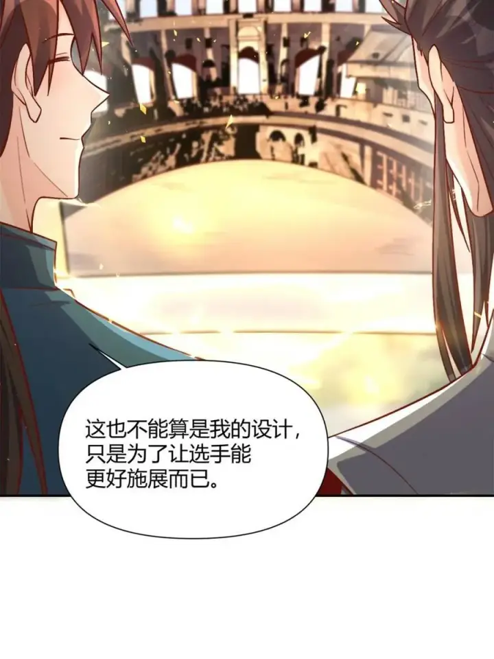 《原来我是修仙大佬》第508话 508话图38