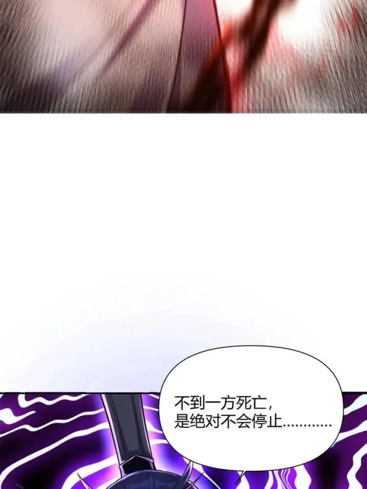 《原来我是修仙大佬》第508话 508话图42
