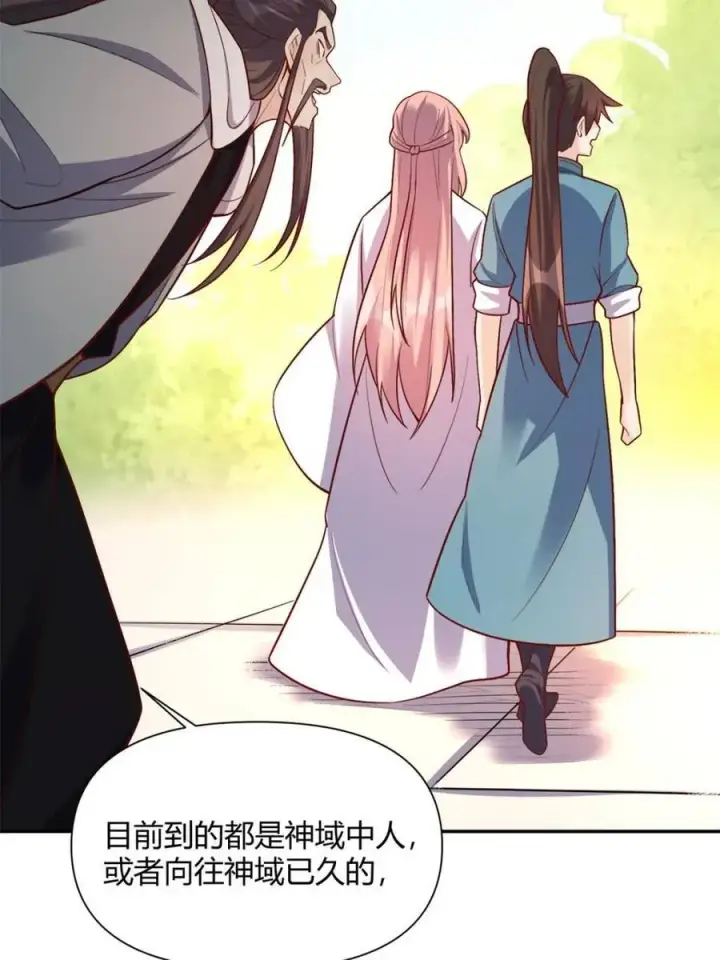 《原来我是修仙大佬》第508话 508话图48