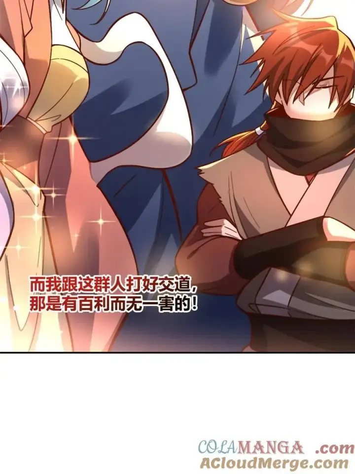 《原来我是修仙大佬》第508话 508话图55