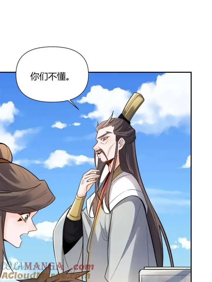 《原来我是修仙大佬》第508话 508话图64