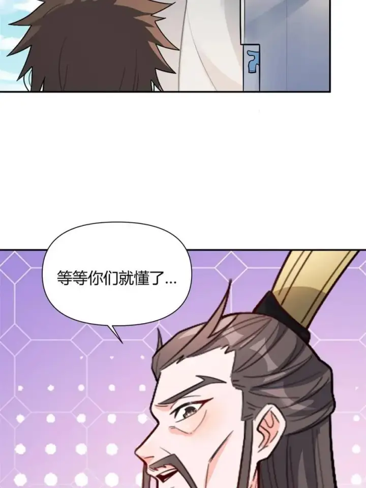 《原来我是修仙大佬》第508话 508话图65