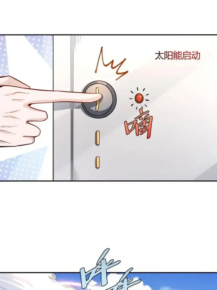 《原来我是修仙大佬》第508话 508话图69