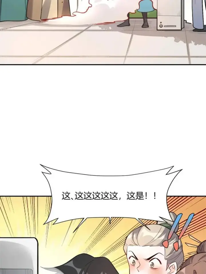 《原来我是修仙大佬》第508话 508话图72