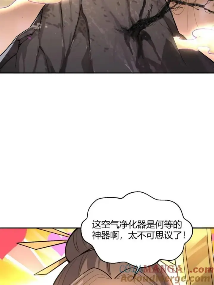 《原来我是修仙大佬》第509话 509话图10