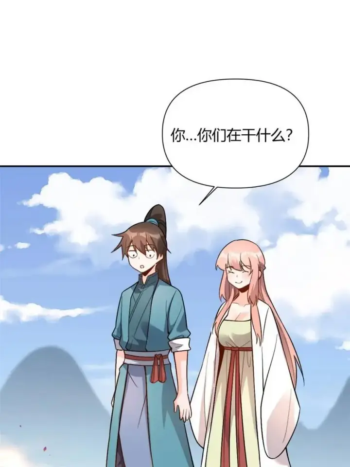 《原来我是修仙大佬》第509话 509话图12
