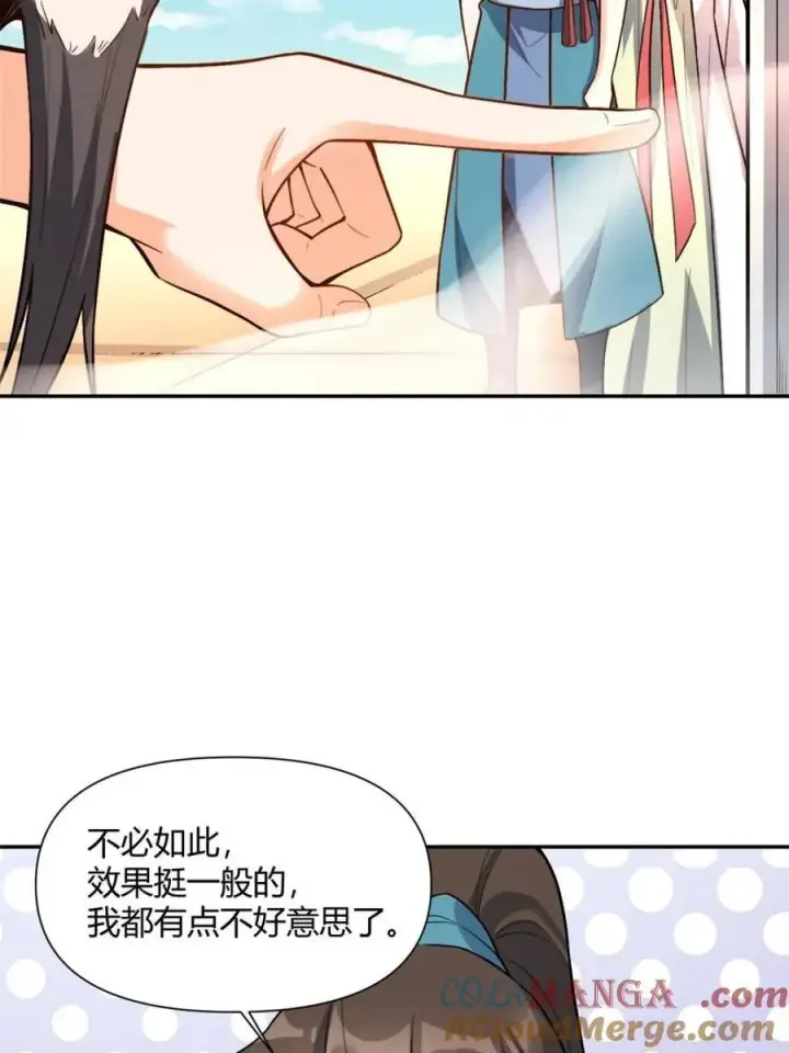 《原来我是修仙大佬》第509话 509话图16
