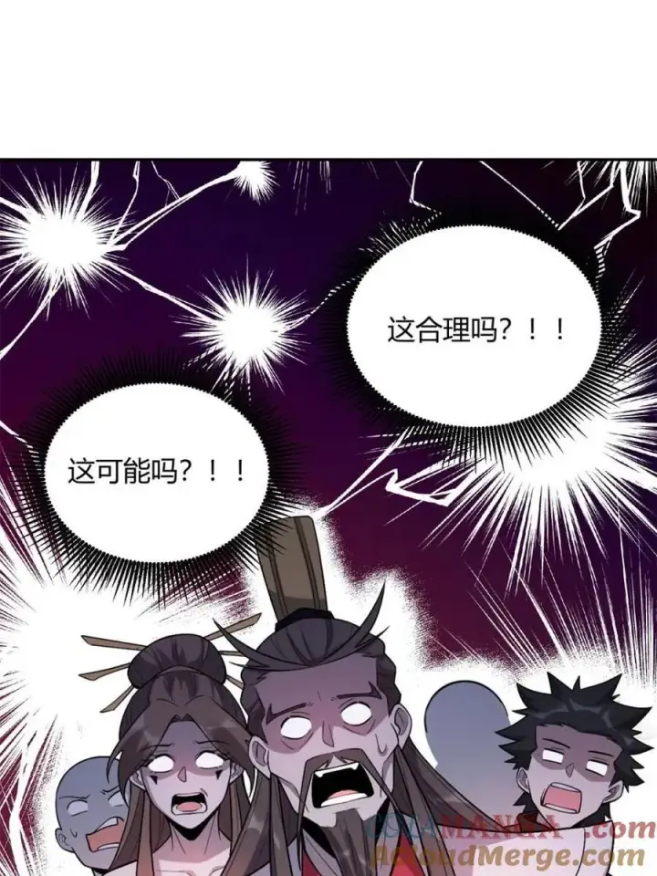 《原来我是修仙大佬》第509话 509话图25
