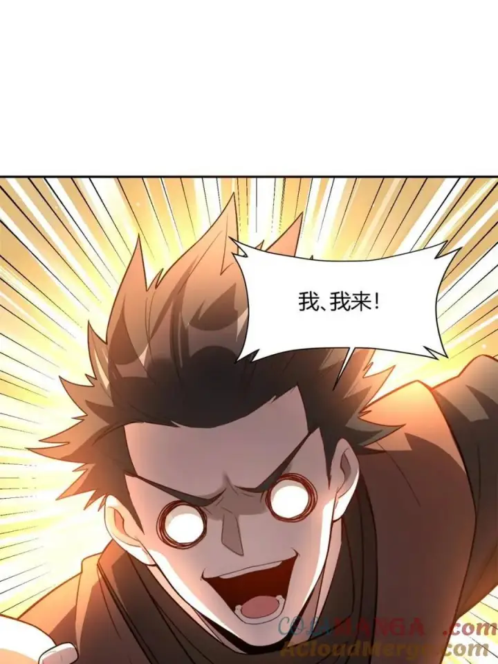 《原来我是修仙大佬》第509话 509话图28