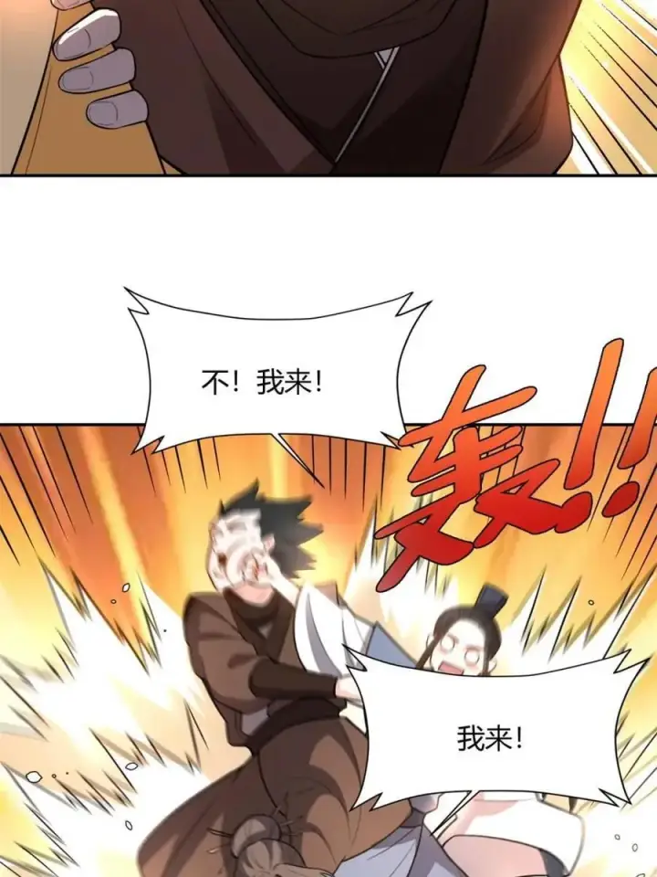 《原来我是修仙大佬》第509话 509话图29