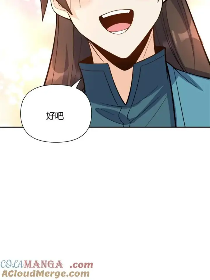 《原来我是修仙大佬》第509话 509话图34