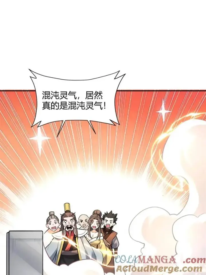 《原来我是修仙大佬》第509话 509话图4