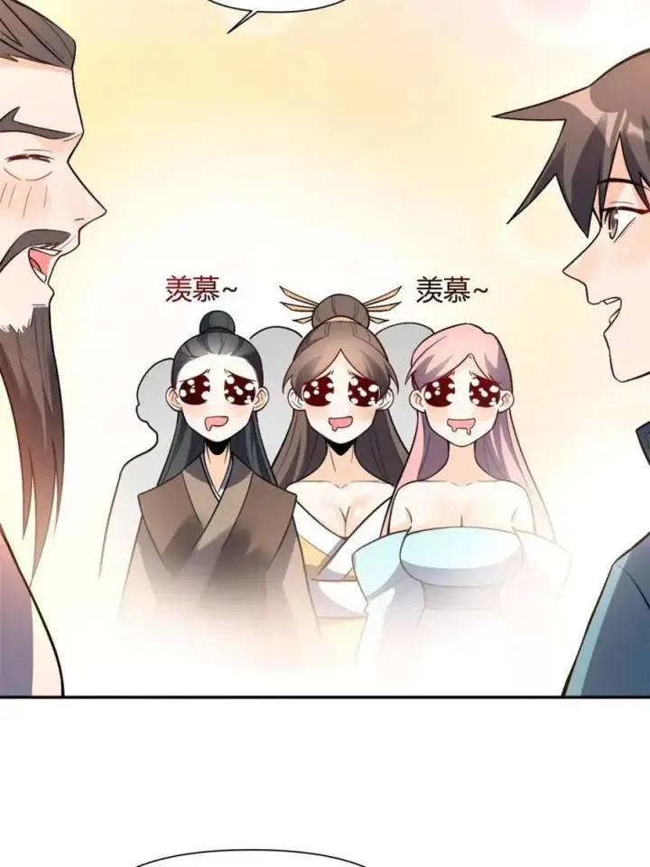 《原来我是修仙大佬》第509话 509话图41