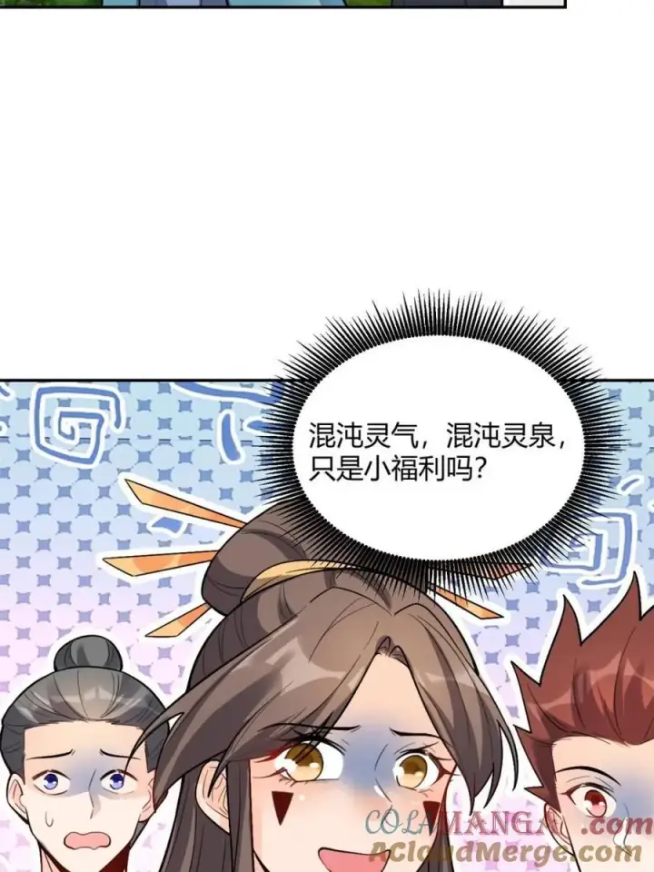 《原来我是修仙大佬》第509话 509话图43
