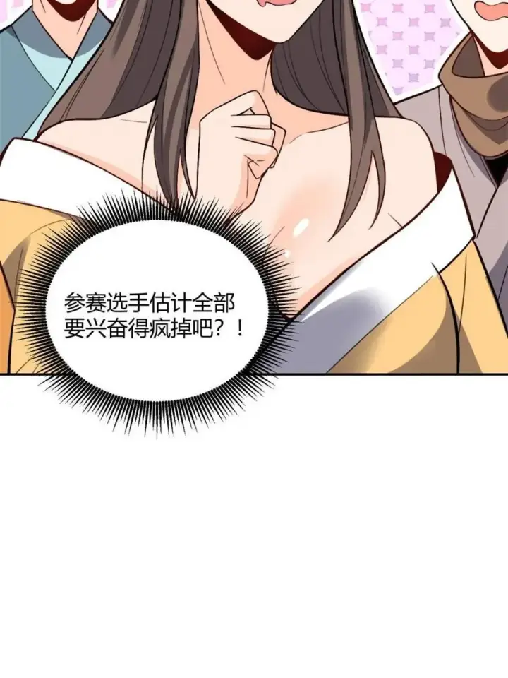 《原来我是修仙大佬》第509话 509话图44