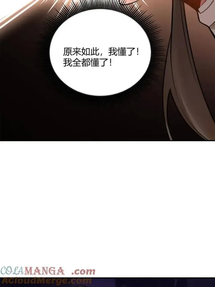《原来我是修仙大佬》第509话 509话图46