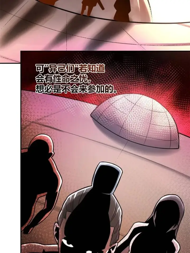 《原来我是修仙大佬》第509话 509话图48