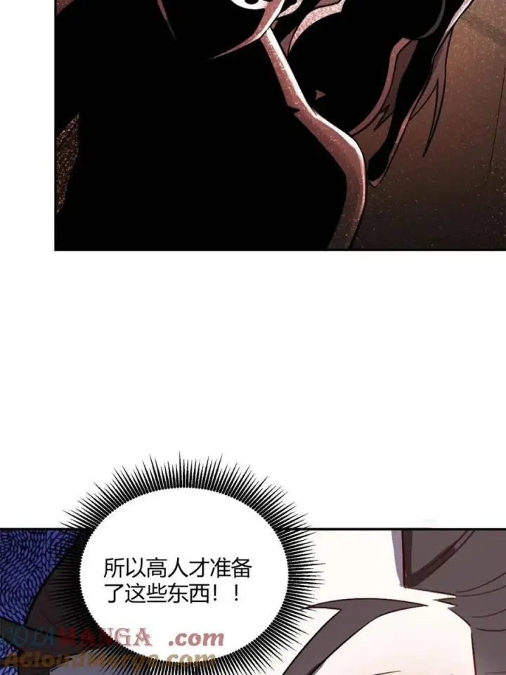 《原来我是修仙大佬》第509话 509话图49