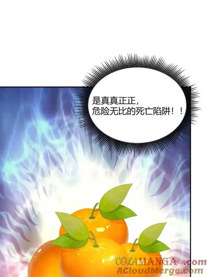 《原来我是修仙大佬》第509话 509话图52