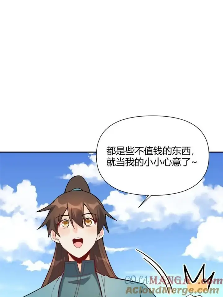 《原来我是修仙大佬》第509话 509话图58