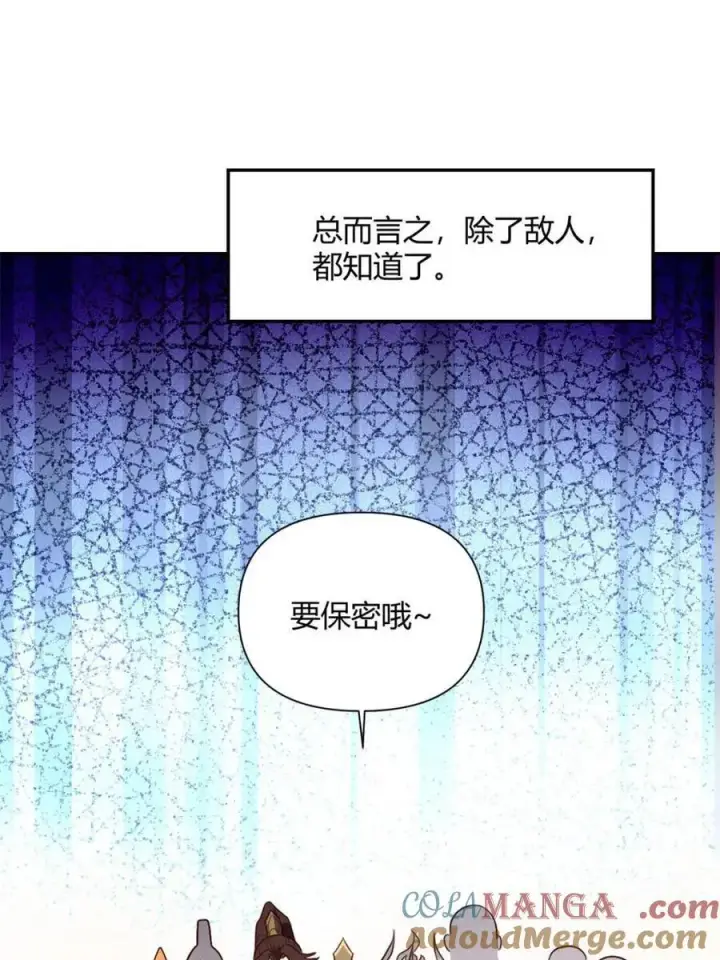 《原来我是修仙大佬》第509话 509话图67