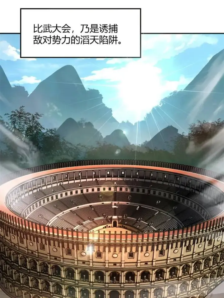 《原来我是修仙大佬》第509话 509话图69