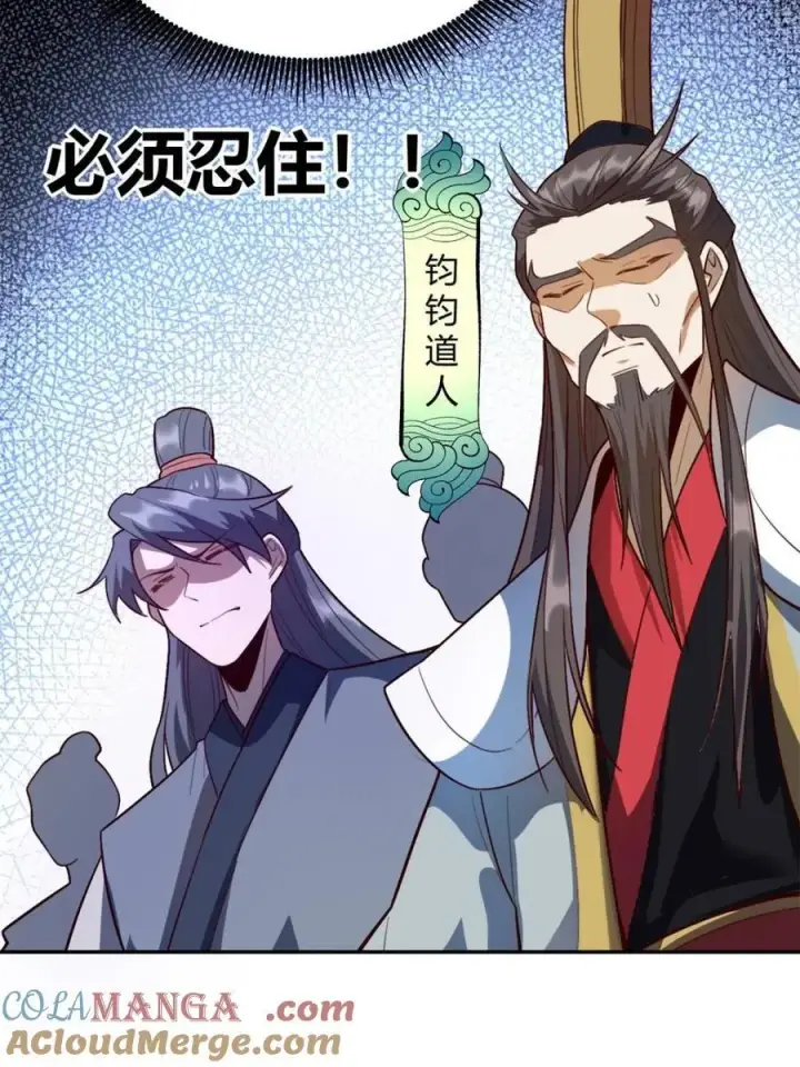 《原来我是修仙大佬》第509话 509话图73