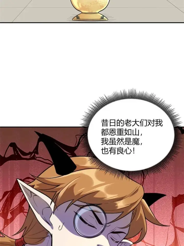 《原来我是修仙大佬》第510话 510话图12