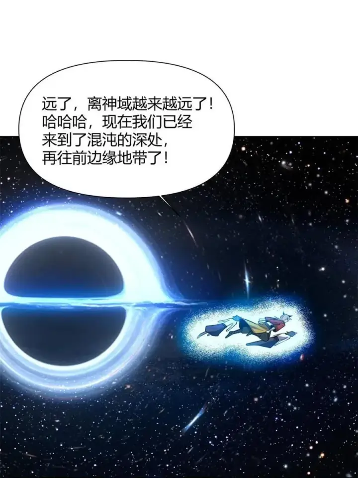 《原来我是修仙大佬》第510话 510话图14