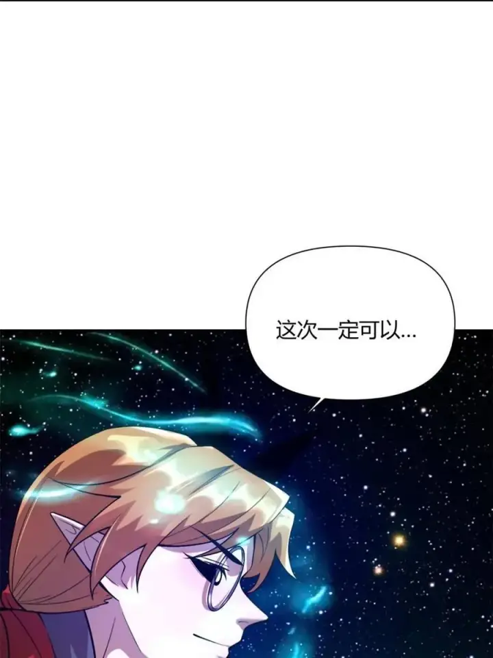 《原来我是修仙大佬》第510话 510话图15