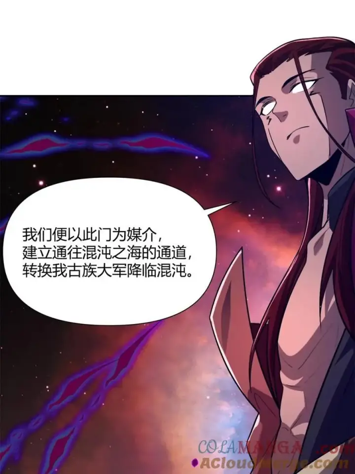 《原来我是修仙大佬》第510话 510话图22