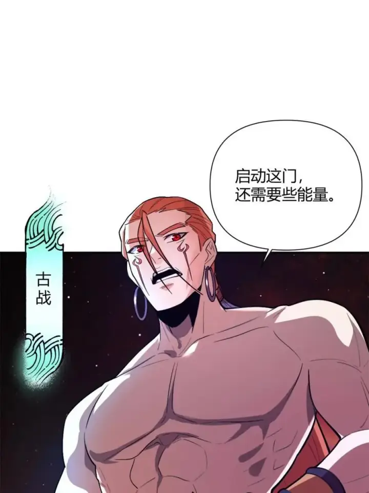 《原来我是修仙大佬》第510话 510话图24
