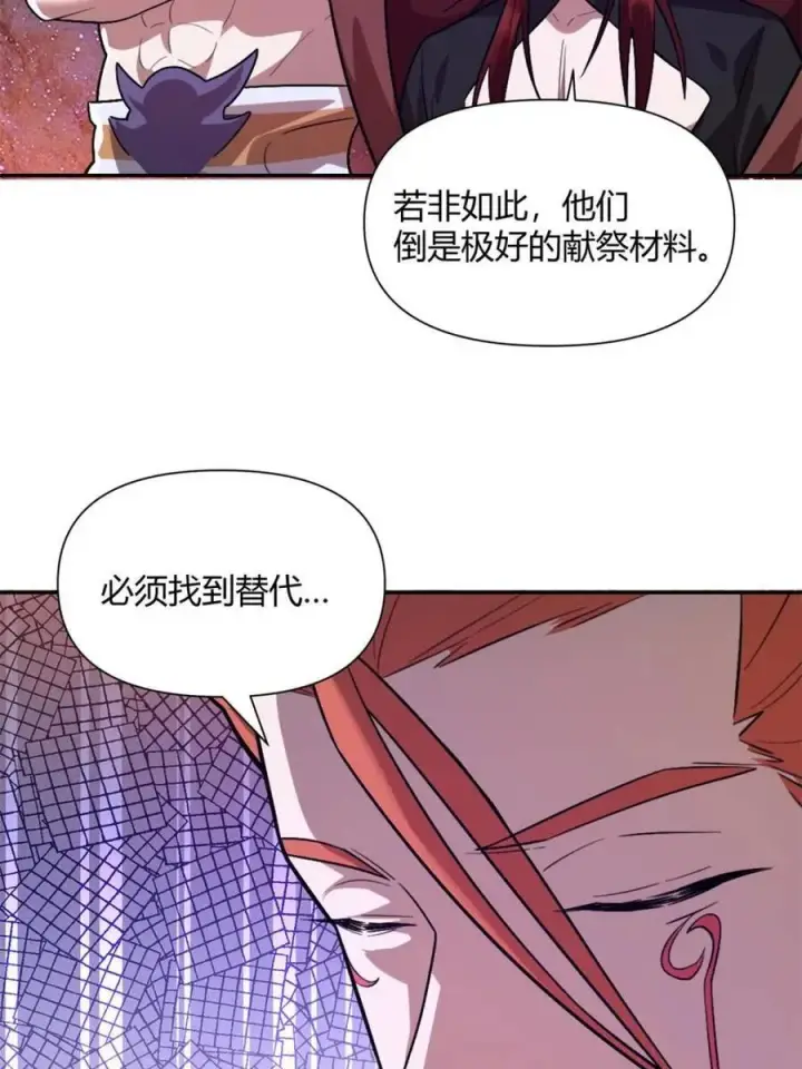 《原来我是修仙大佬》第510话 510话图27