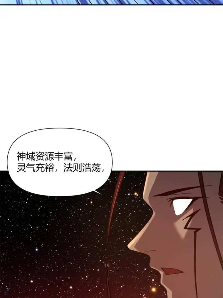 《原来我是修仙大佬》第510话 510话图38