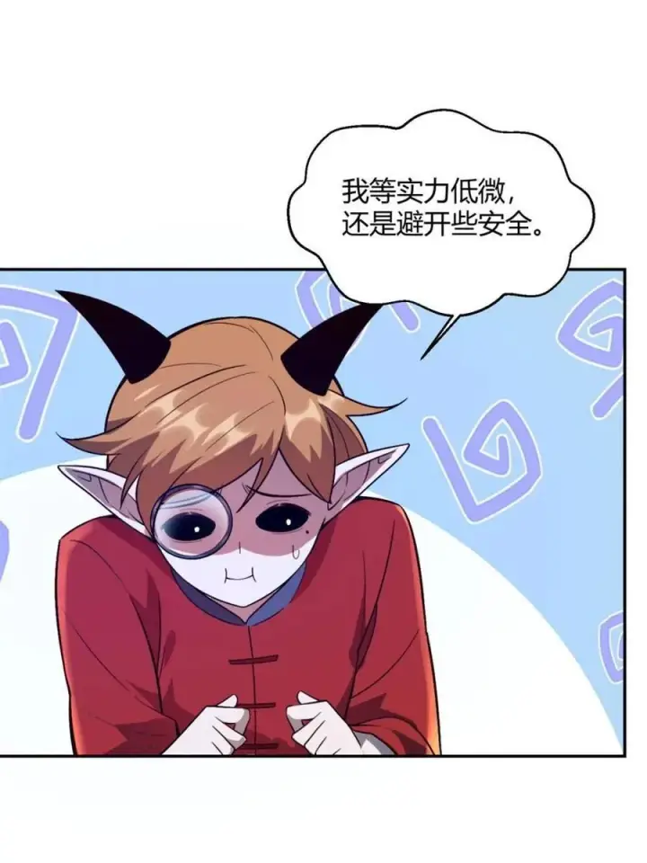 《原来我是修仙大佬》第510话 510话图41